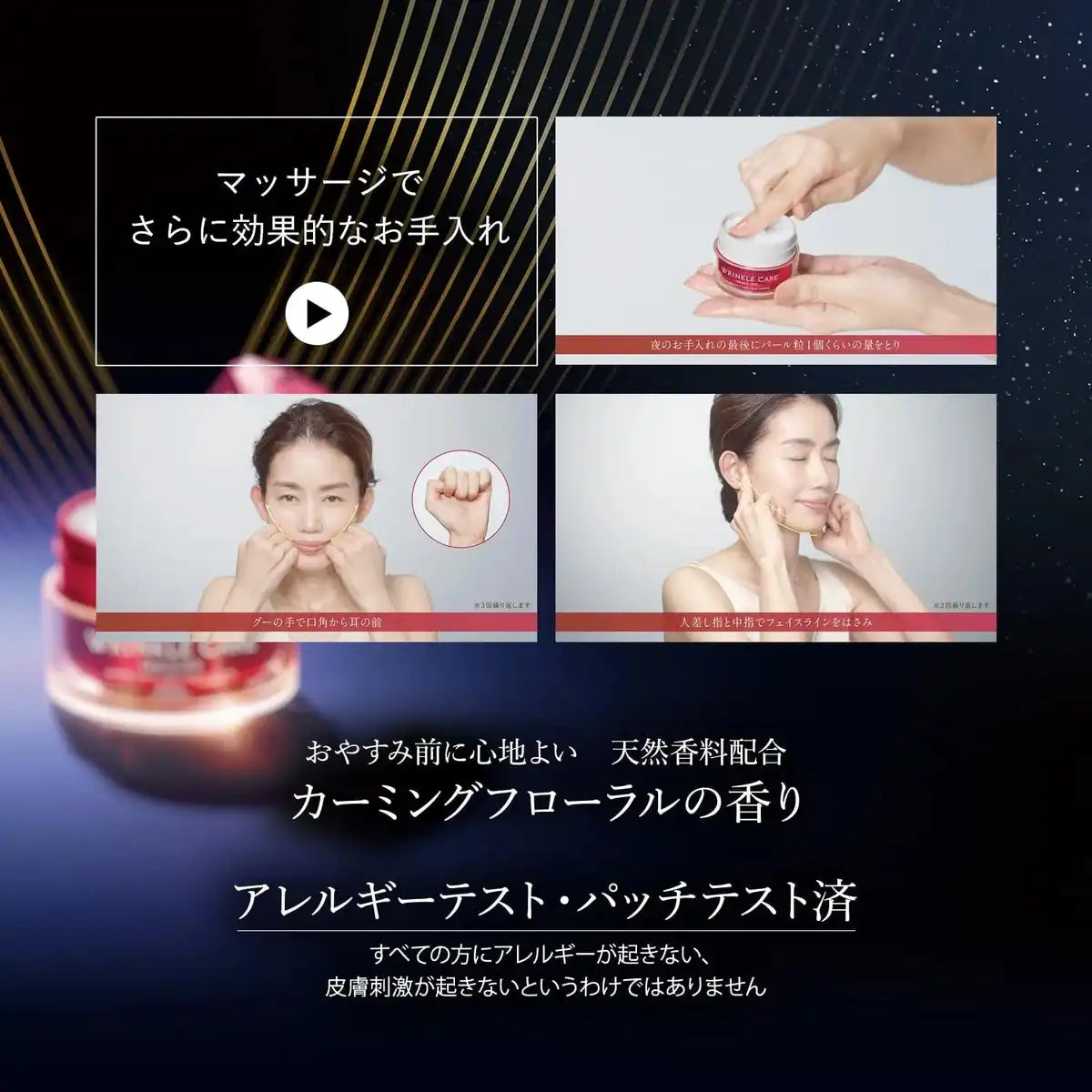 Grace One Wrinkle Care Night Cream with Niacinamide Whitening