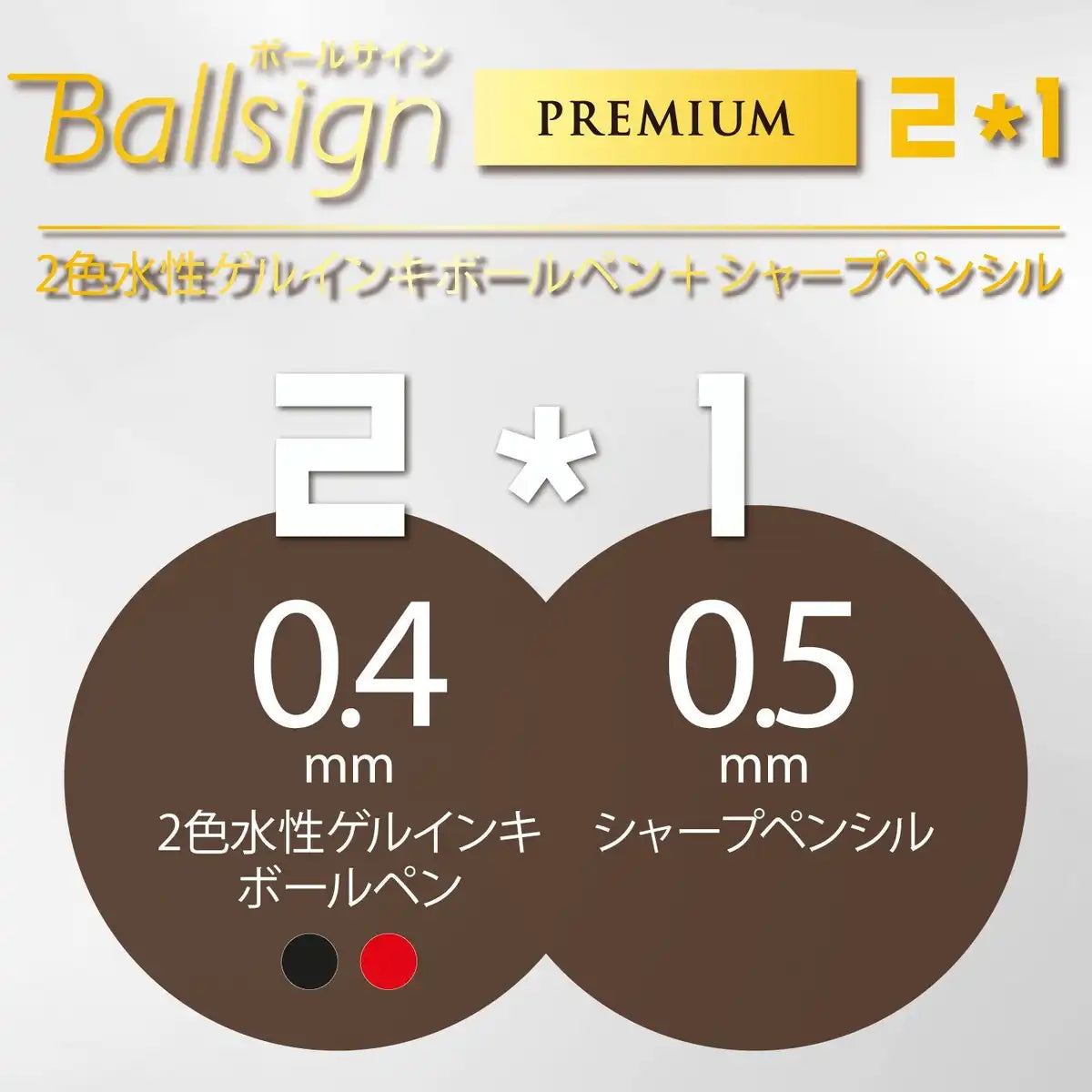 Sakura Crepas Japan Pen Ball Sign Premium 2+1 Silver Gb2M3004-P#53