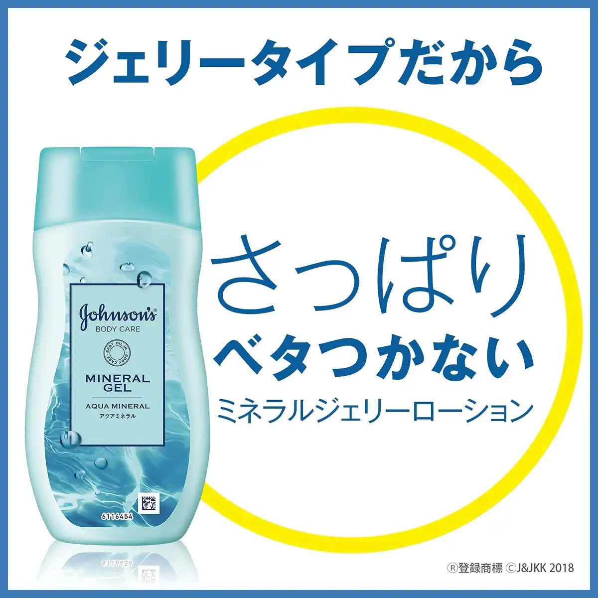Johnson Body Care Mineral Jelly Lotion 200ml Aqua Mineral Scent Liquid
