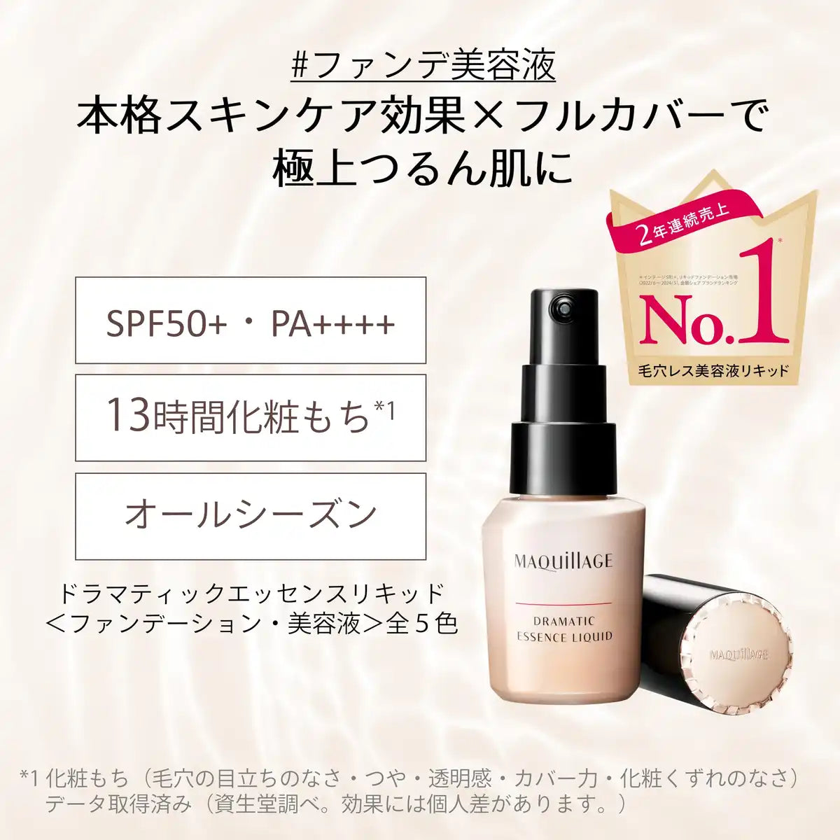 Maquillage Poreless Liquid Foundation SPF50+ PA++++ Ocher 10 25ml Serum