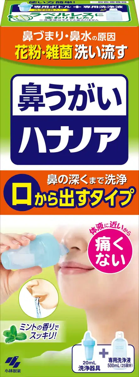 Hana No A Nasal Rinse for Stuffy Noses Caused by Pollen or Rhinitis 500ml