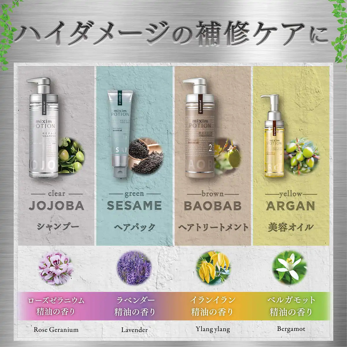 Mixim Potion Deep Repair Hair Pack with Organic Ingredients 130g
