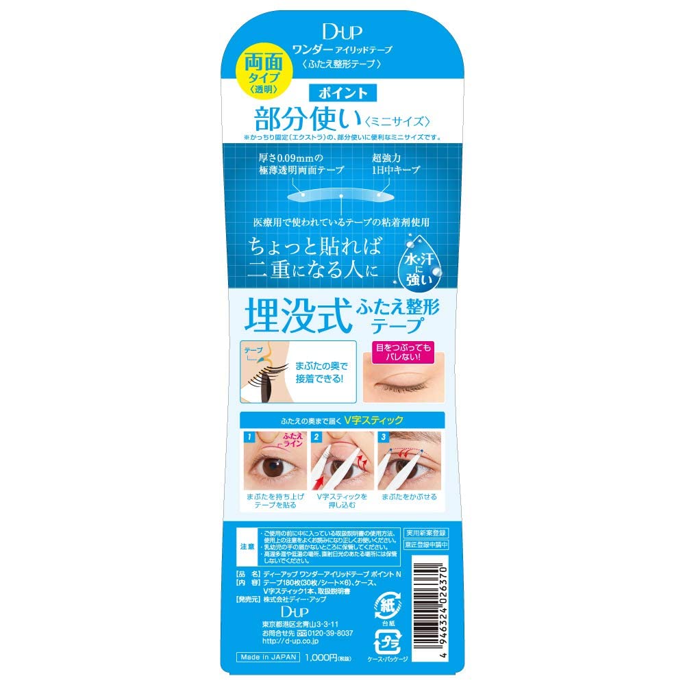 D.U.P Wonder Eyelid Tape Point N From Japan