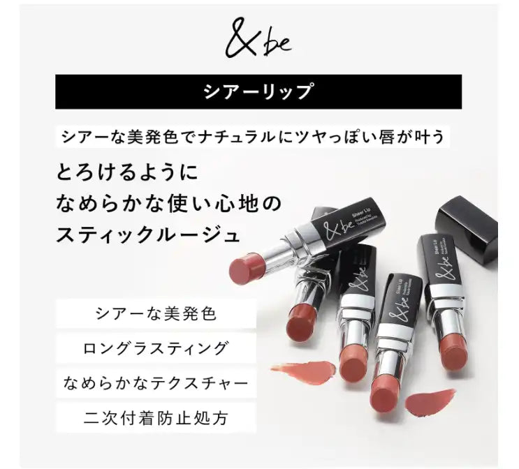 &be Sheer Lipstick Brick 3.5G Hidratación Duradera y Color Intenso