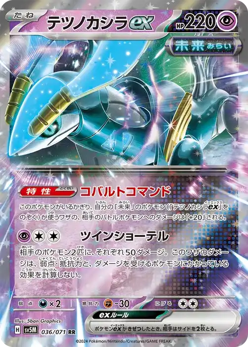 【Pokemon TCG SV5M 】Scarlet & Violet Cyber Judge New/Sealed Box