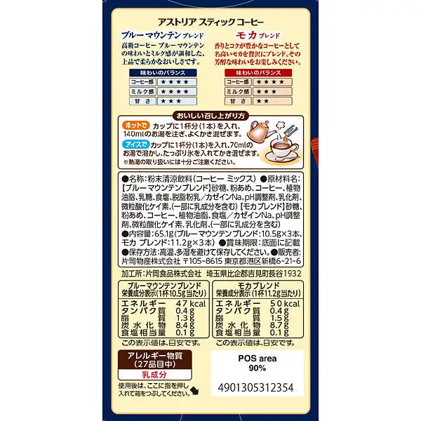 Kataoka Bussan Astoria Blue Mountain Blend & Mocha Blend 6 Sticks - Instant Coffee