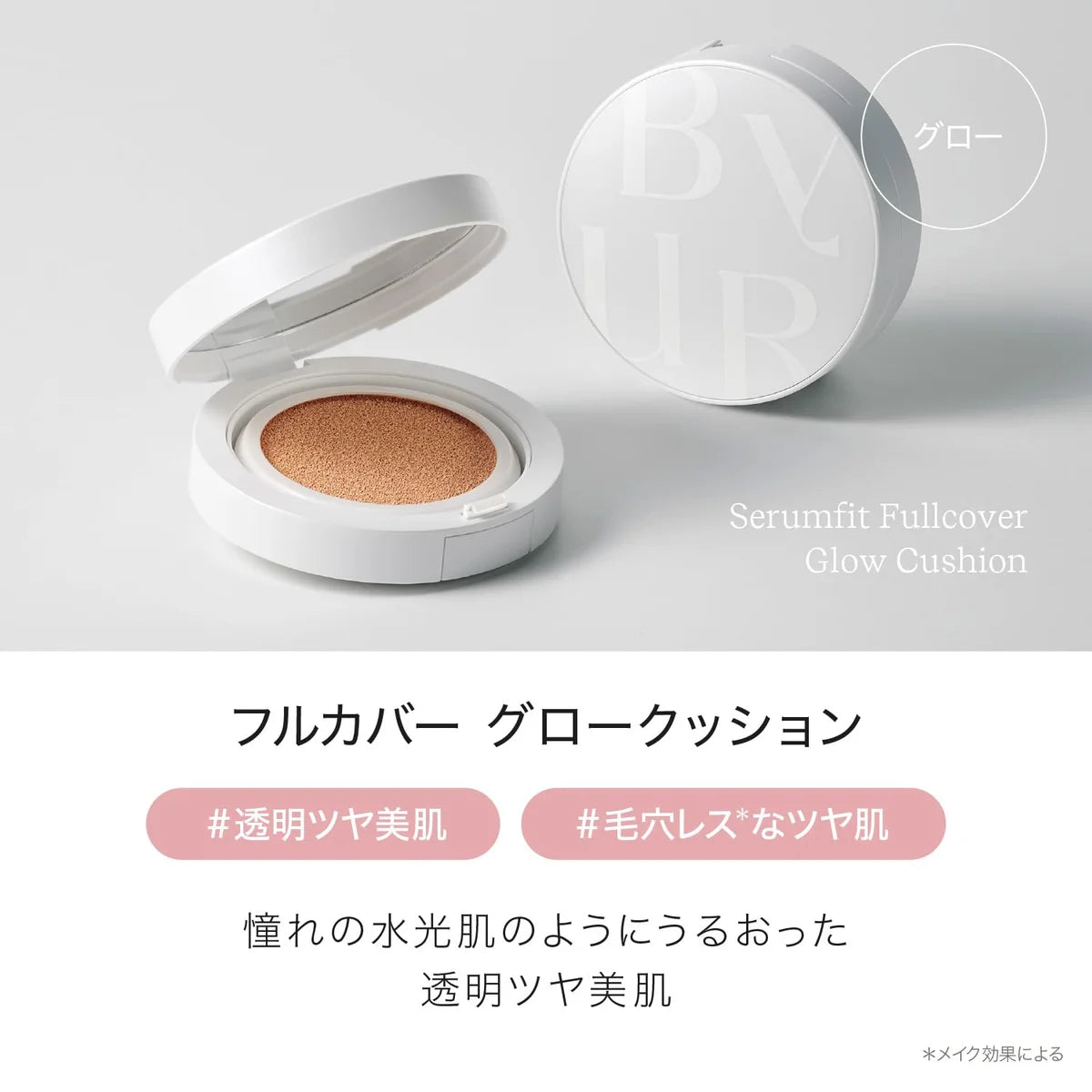 Byur Glow Cushion Silky Nude Foundation Natural Beige 21 Official Product