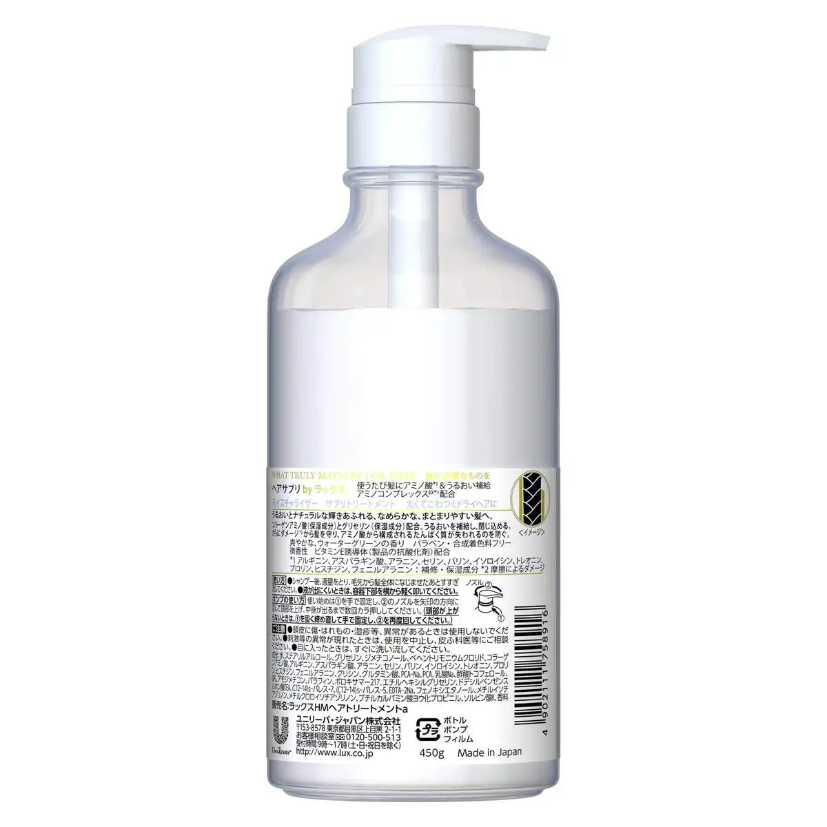 Lux Hair Supplement Moisturizer Treatment Pump 450G From Japan