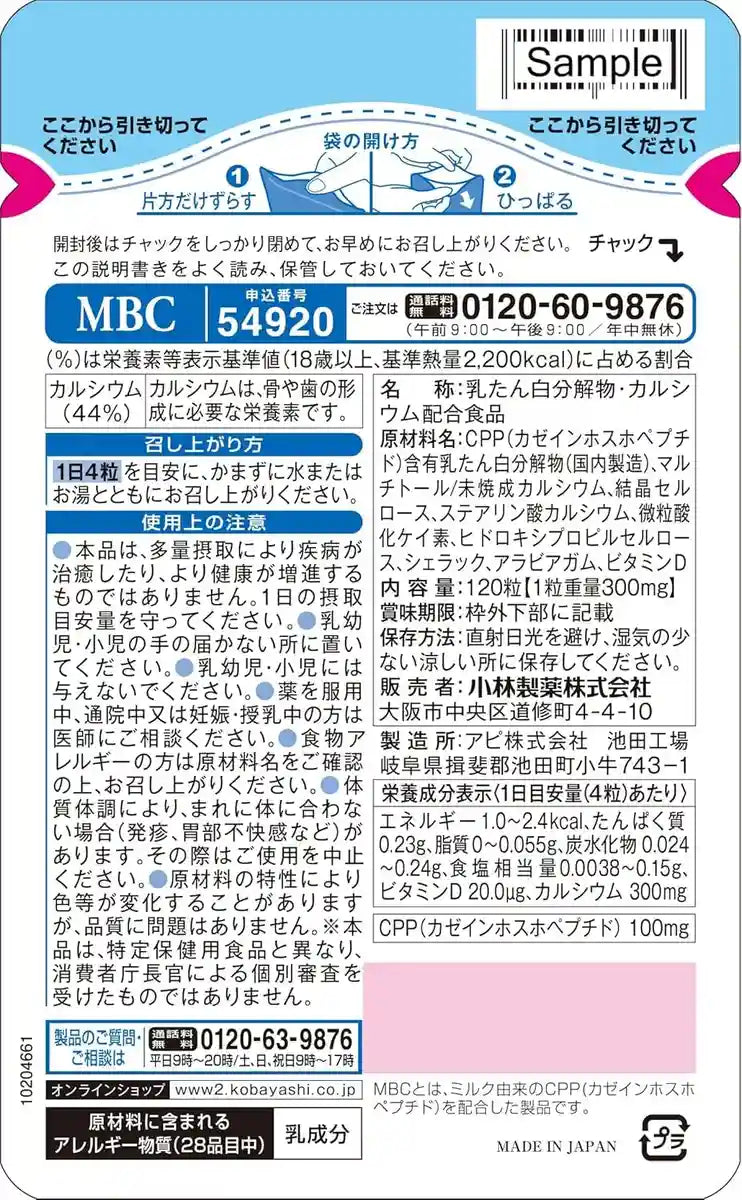 Kobayashi Pharmaceutical MBC CPP Dietary Supplement with Vitamin D Calcium