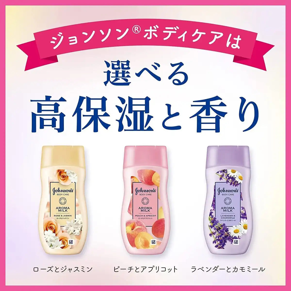 Johnson Body Care Aroma Milk Dreamy Skin Lavande Camomille Bouteille 200ml