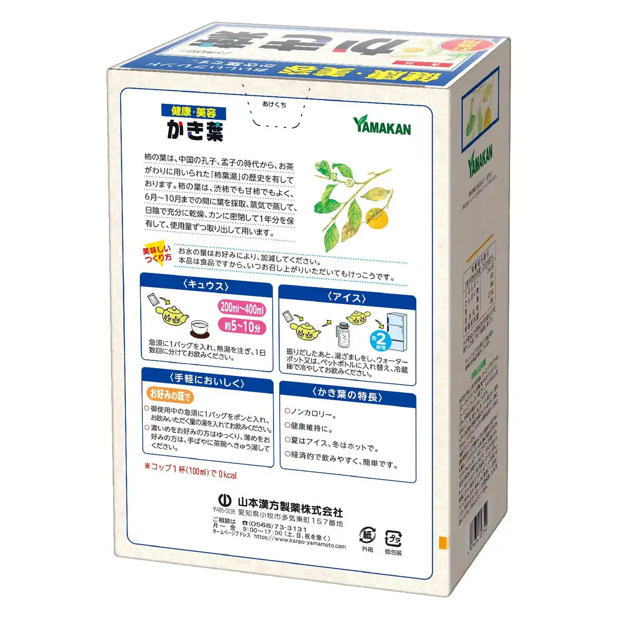 Yamamoto Kampo Pharmaceutical Economic Oyster Leaves 5G (Japan) - 48 Packs
