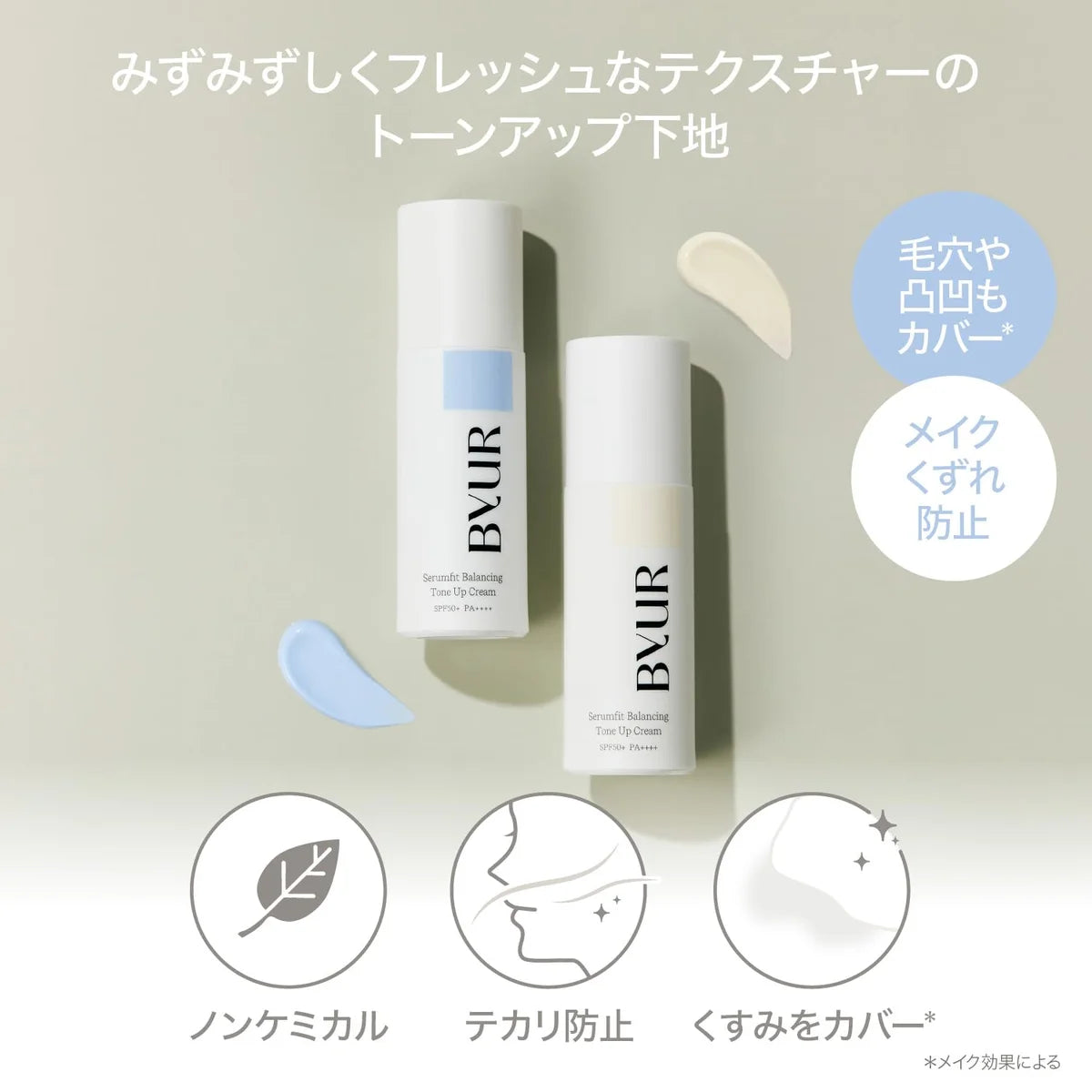 Byur Base de Maquillage Tonifiante SPF50 PA++++ pour Peau Mixte 30ml