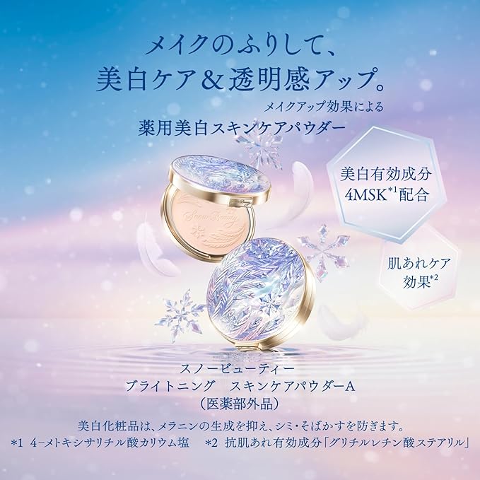 Shiseido Maquillage Snow Beauty Whitening Skincare Powder 25g - Japanisches Gesichts-Make-up