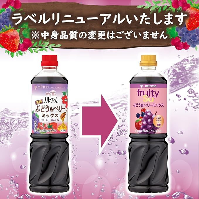 Boisson au vinaigre noir Mizkan raisin et baies 1000ml Boisson saine