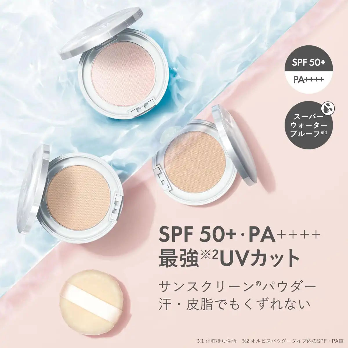 Orbis Natural Sunscreen Powder Refill SPF50+ PA++++ with Puff for Face
