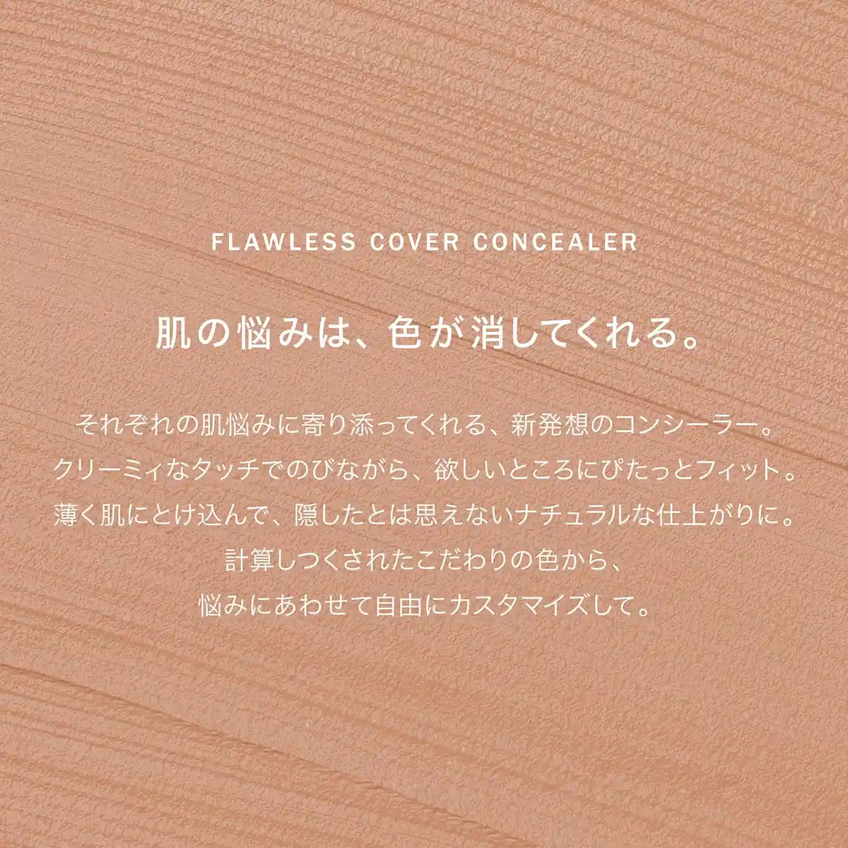 Rmk Flawless Cover Concealer 01 Pink Beige Refill Natural Brightness Transparency