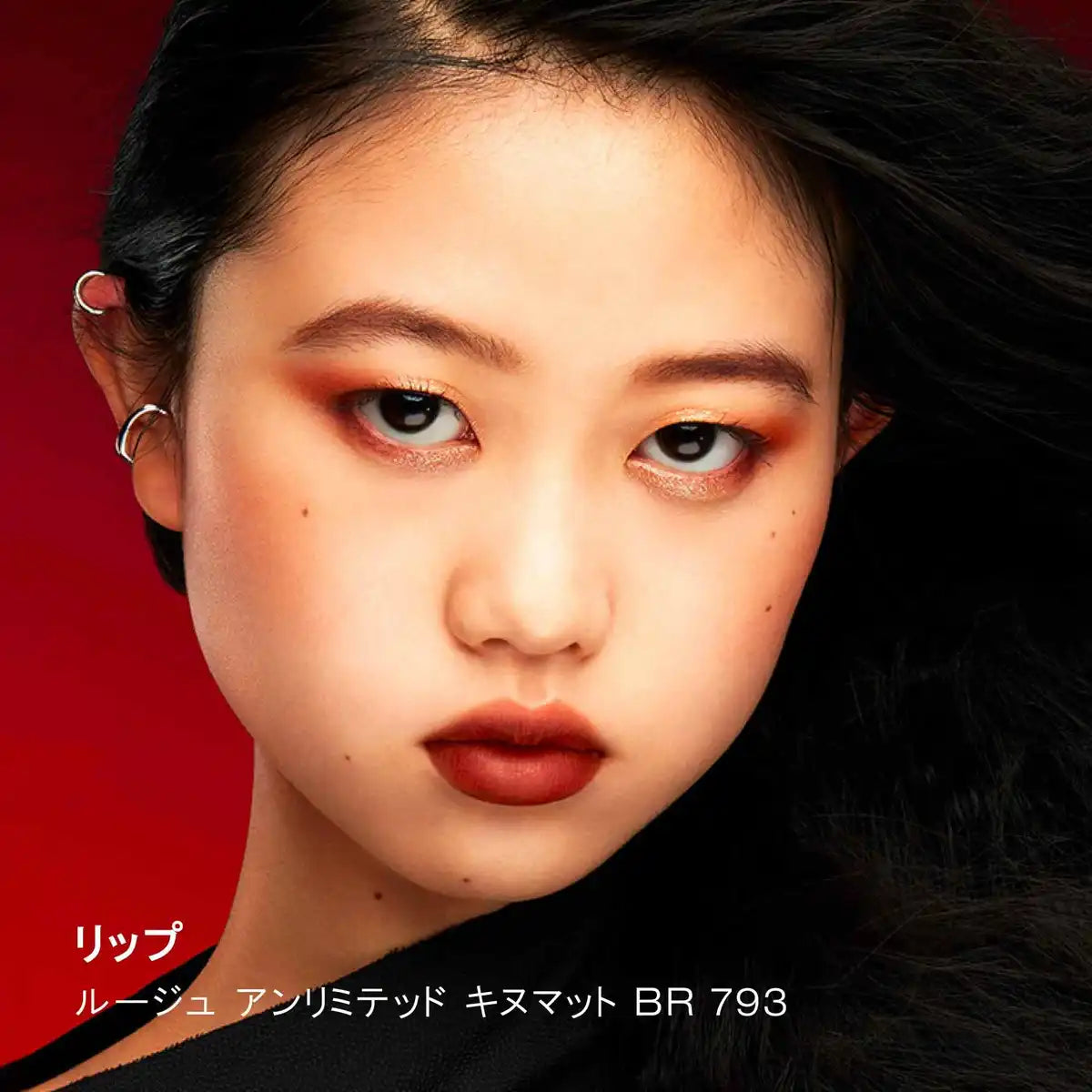 Shu Uemura Rouge Unlimited BR793 Fallen Momiji Lipstick Gloss 3.2ml Hinoki Aroma