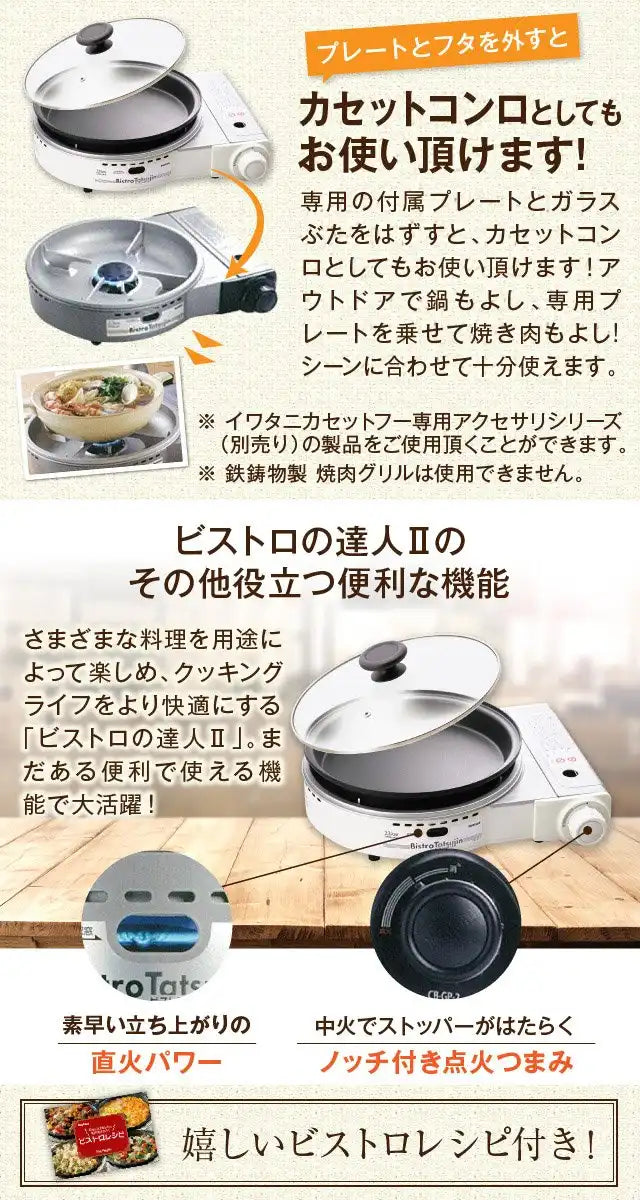 Iwatani Cassette Gas Grill Pan Bistro Master II White CB-GP-W Portable Grill