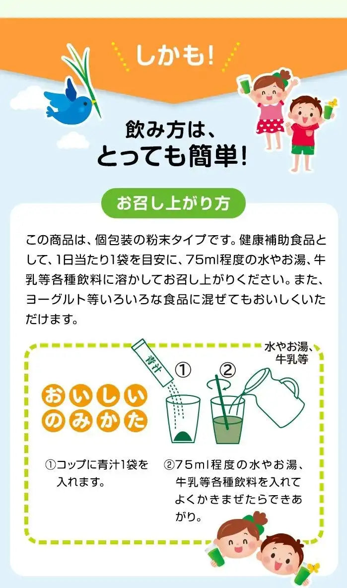 Yakult Health Foods Aojiru 10 Bags - Delicious Nutrition For Kids - Made In Japan