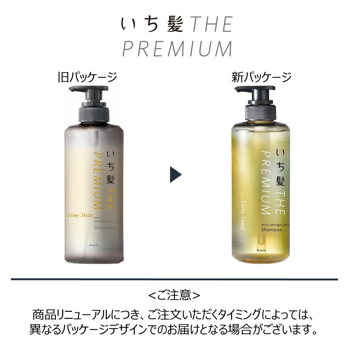 Ichikami Premium Shiny Moist Shampoo for Dry Hair 480ml by Kracie