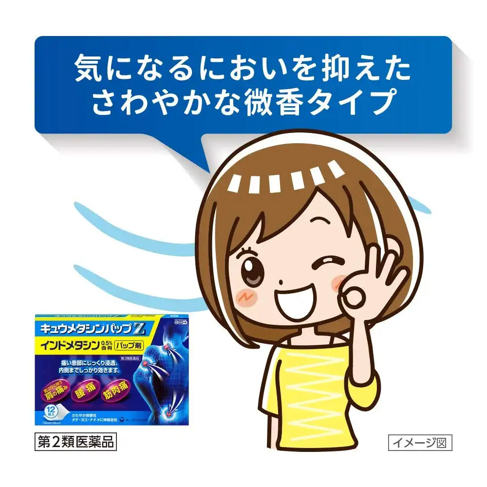 Kyumeta Shinpup Z 12 Pieces Otc Drug From Daiichi Sankyo Healthcare - Japan
