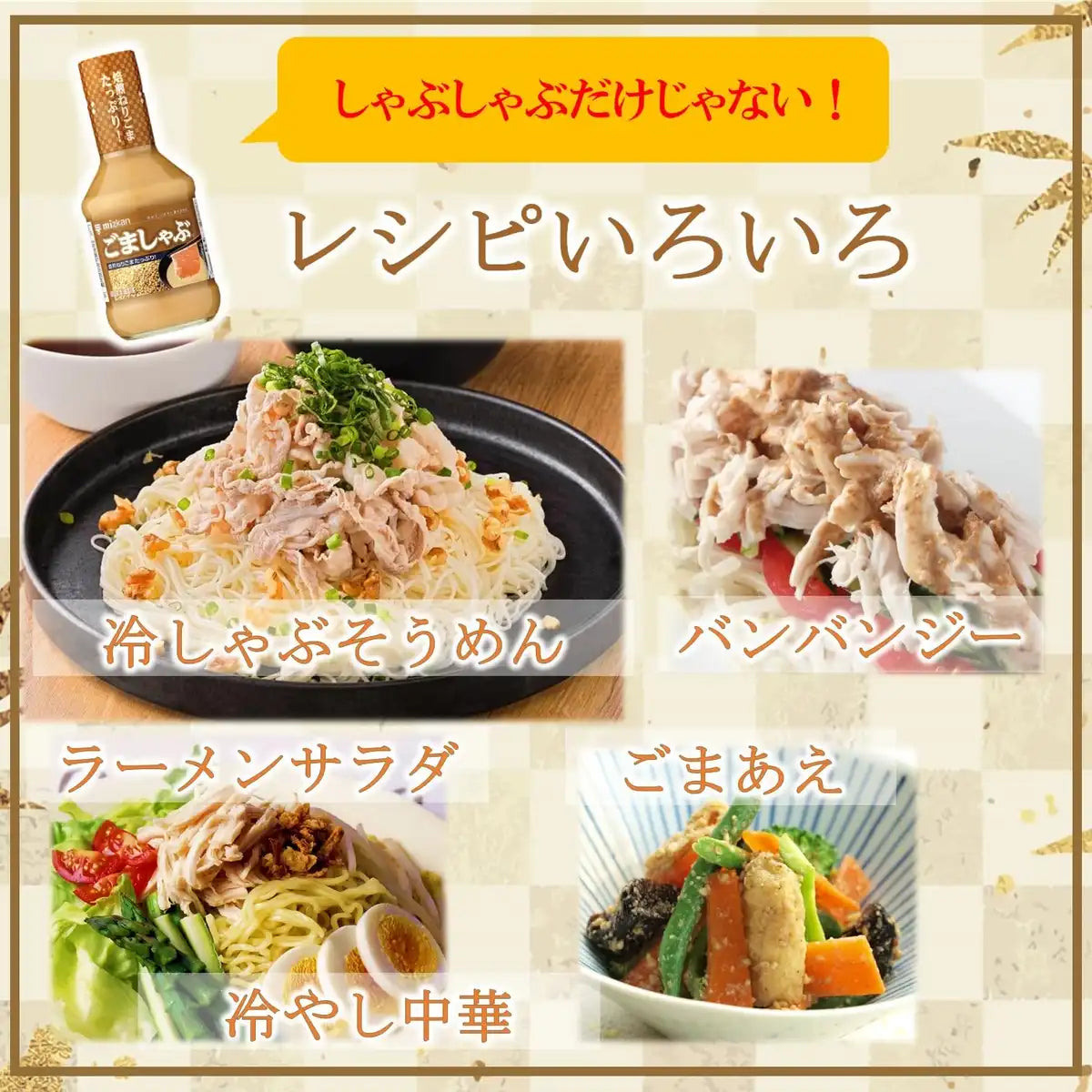 Mizkan Sesame Shabu Sauce 250ml – Authentic Japanese Flavor