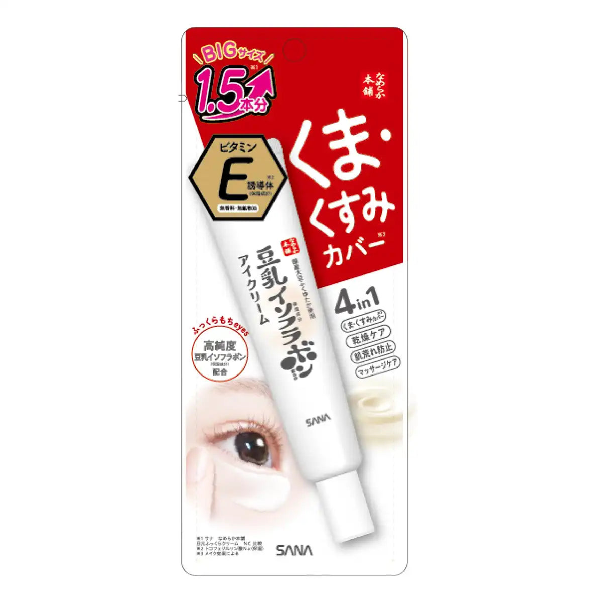 Crème Repulpante pour les Yeux Nameraka Honpo Nc Grande Capacité 30G Exclusivité Amazon