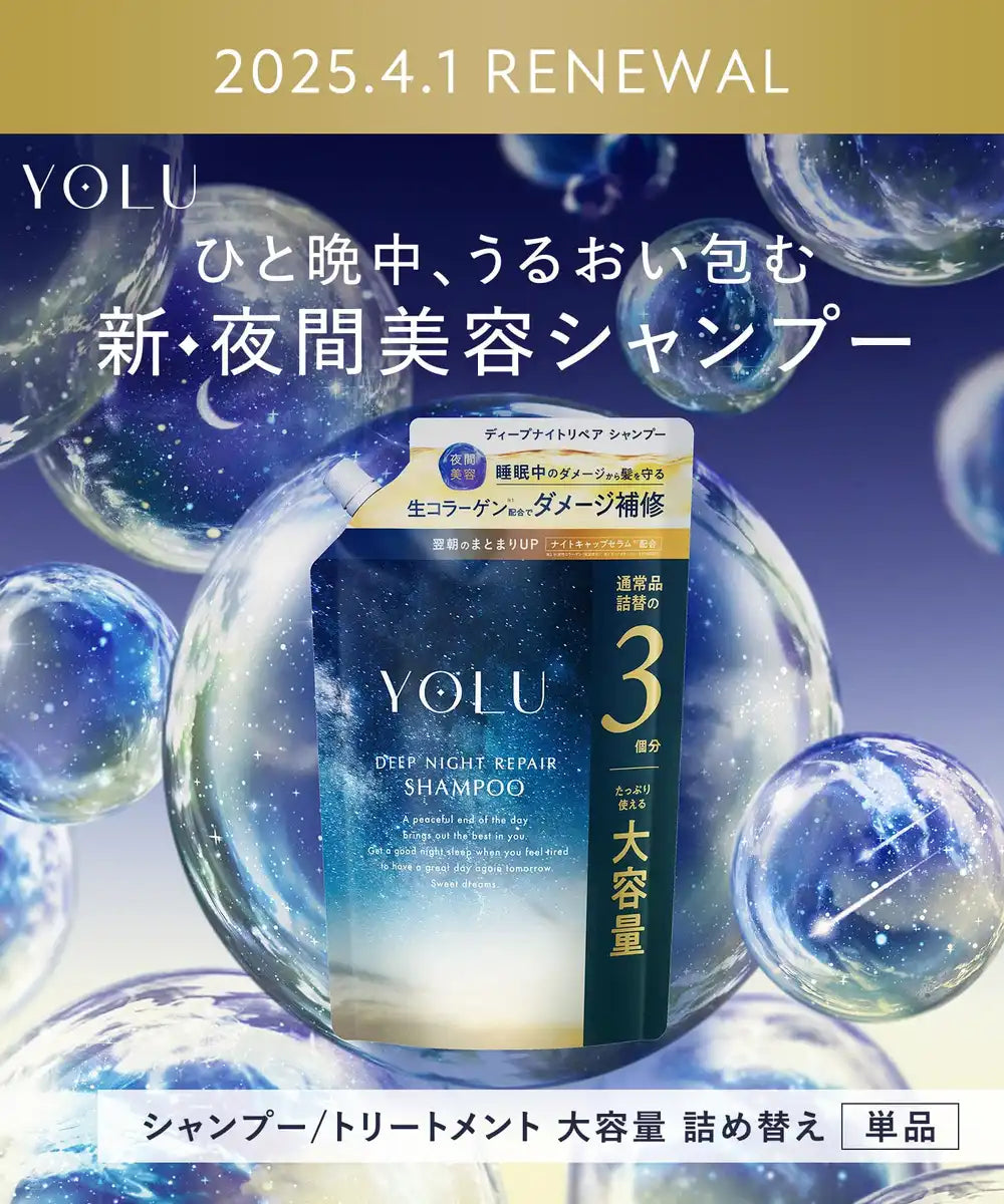 Yolu Deep Night Repair Shampoo Refill Large Capacity New Model