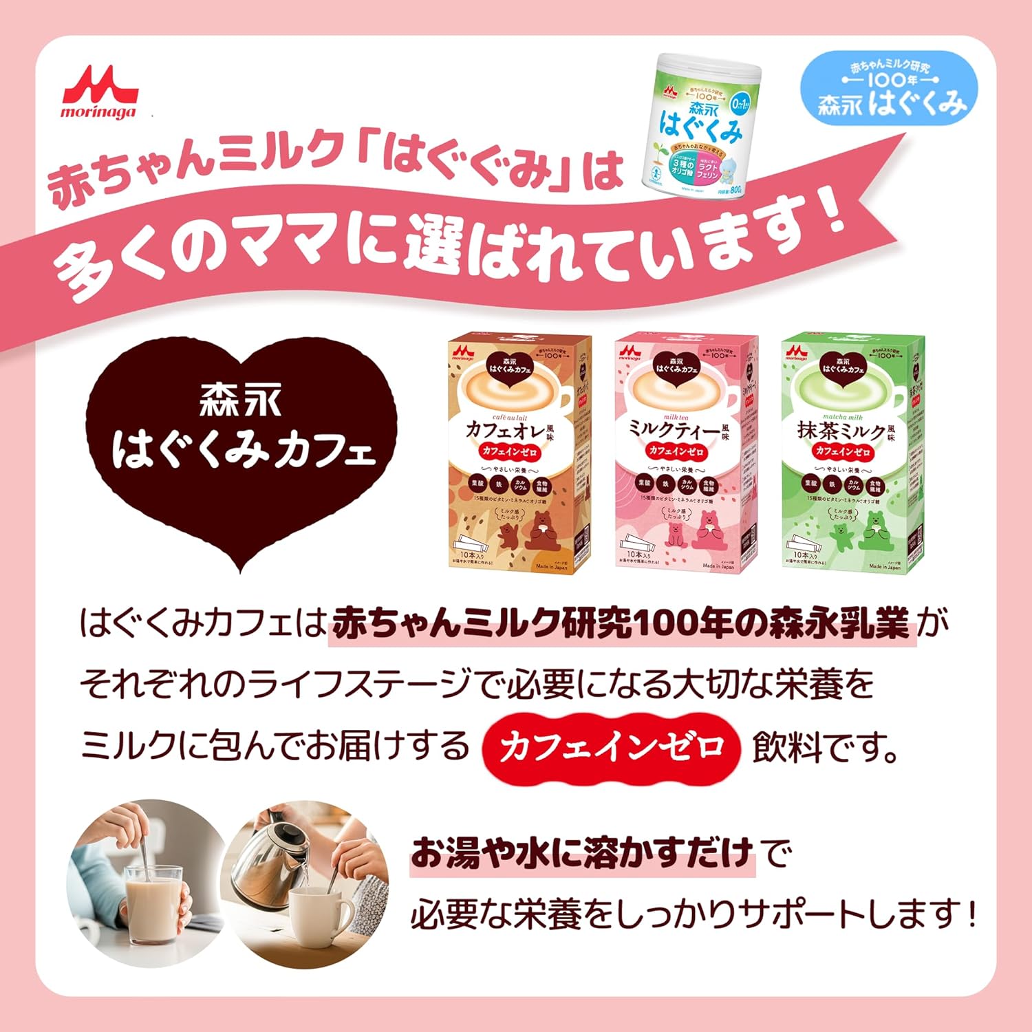 Morinaga Matcha Pregnancy Supplement 20gx10 Servings