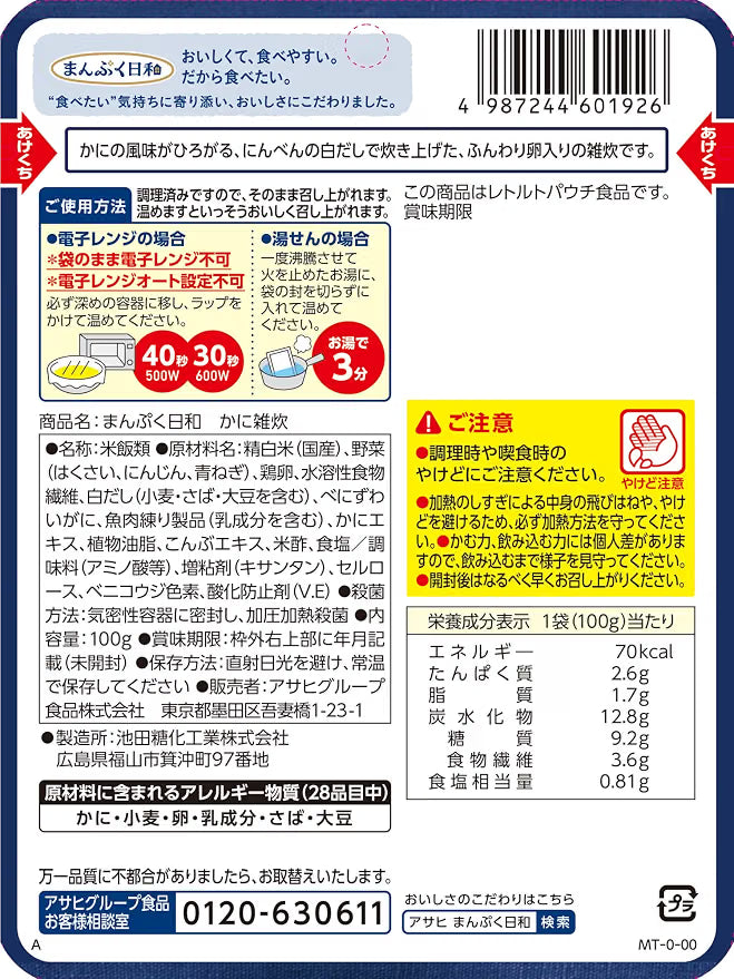 Asahi Balance Menu Bouillie de Crabe 100G