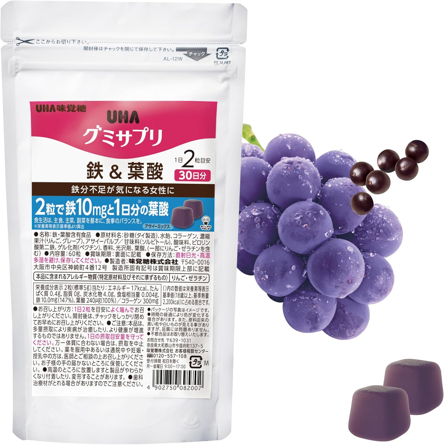 Uha Miku Candy Eisen & Folsäure Gummibärchen-Nahrungsergänzungsmittel Acai-Geschmack 20-Tagesvorrat