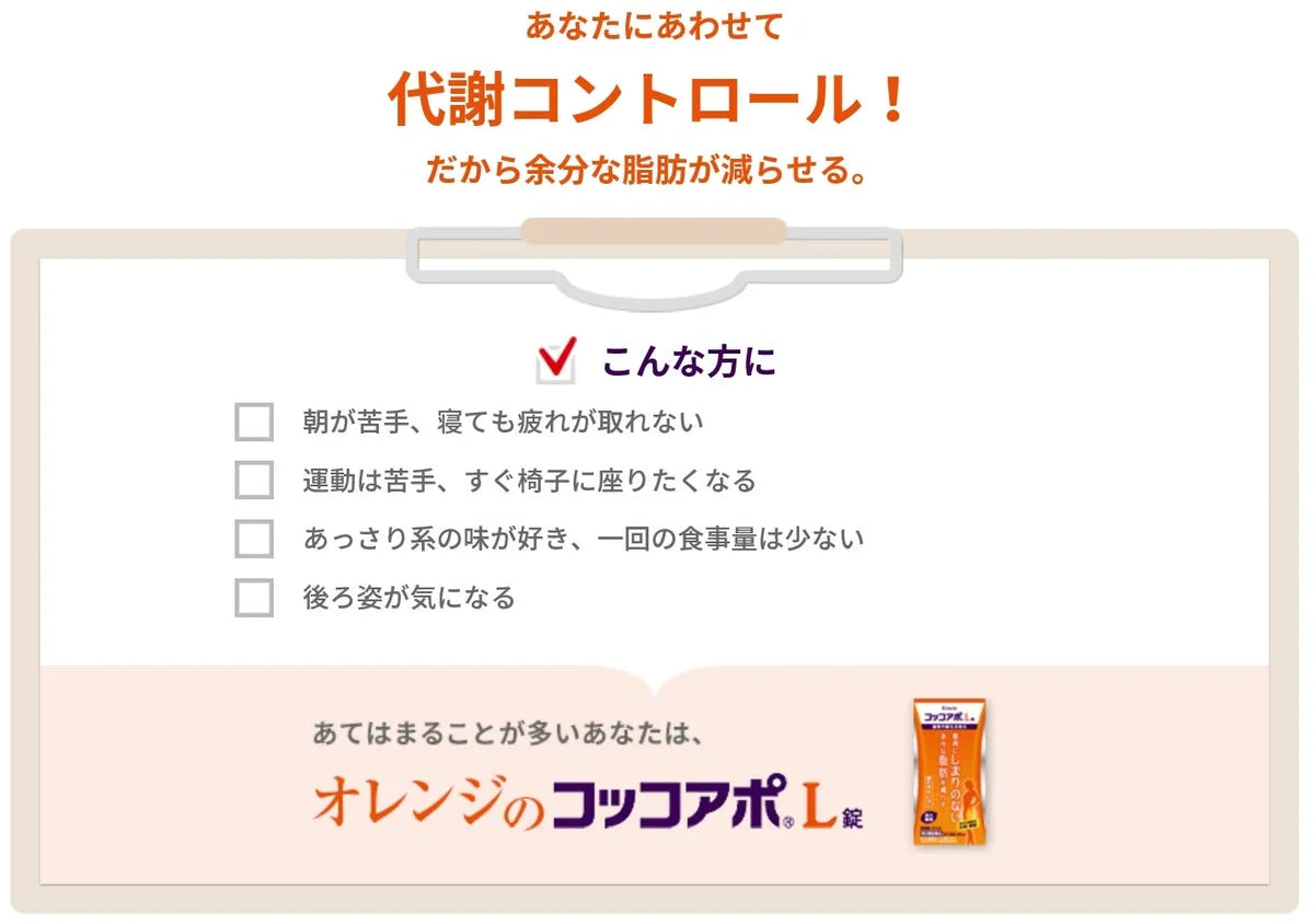 Cocoapo Apo L Tablets 60 Tablets - Japan 2Nd Class Otc Drug