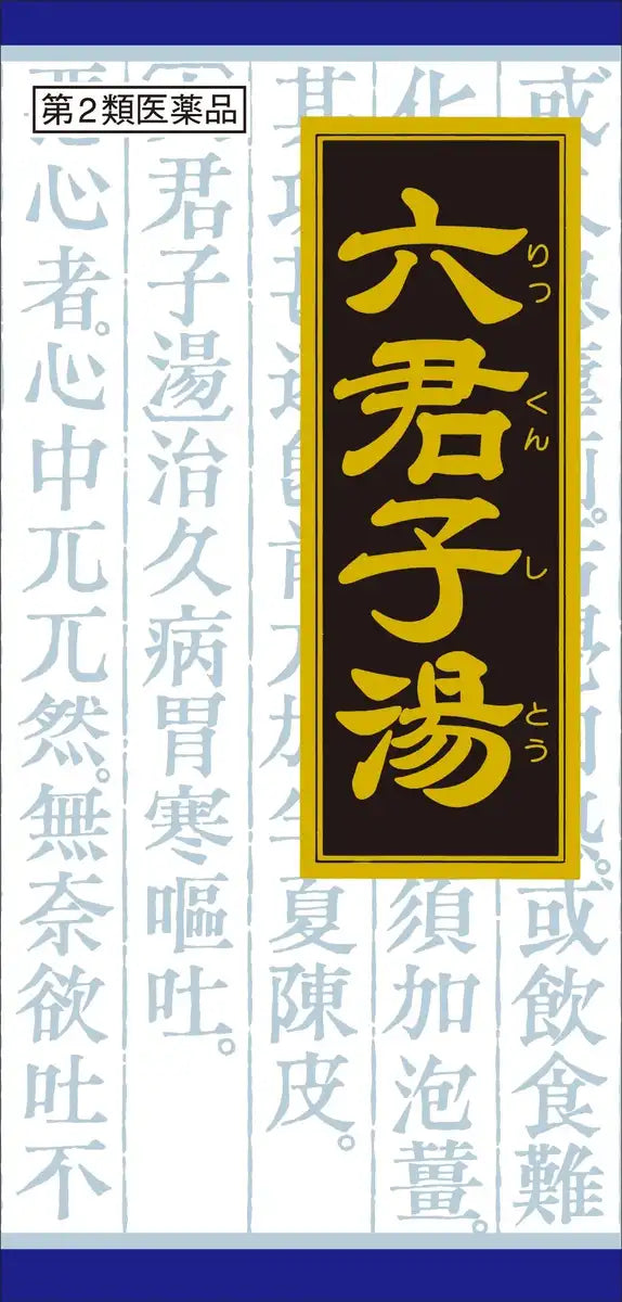 Kracie Kampo Rikkunshito Extract Granules 45 Packs (2Nd Class Otc Drug) Japan