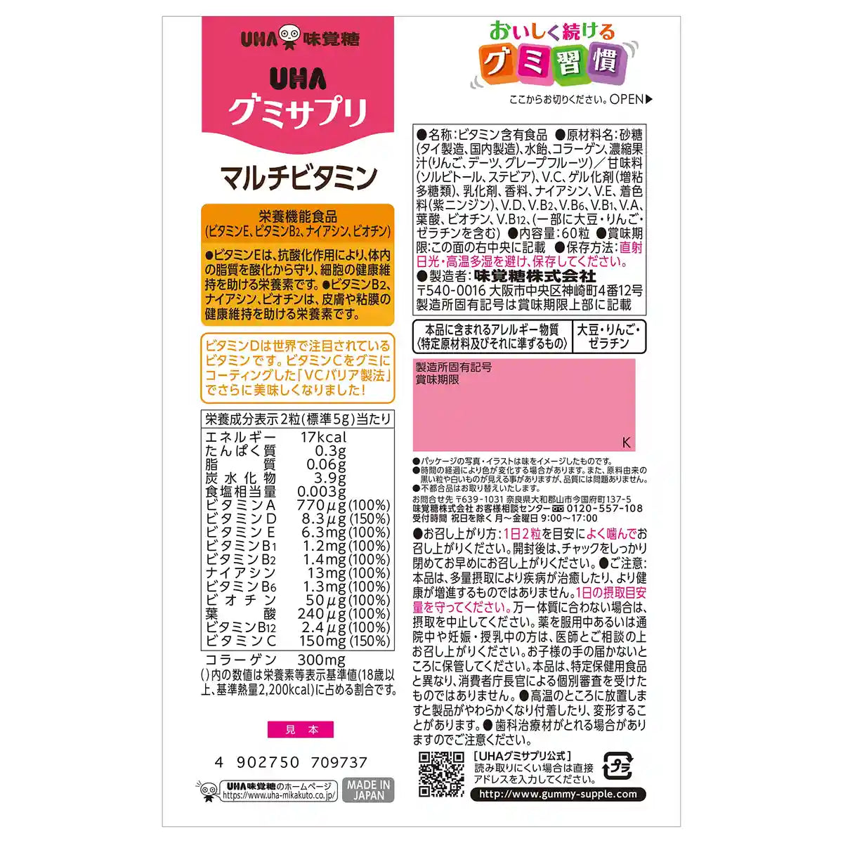 Uha Miku Candy: Multivitamin Gummies 30-Day Supply Pink Grapefruit Flavor