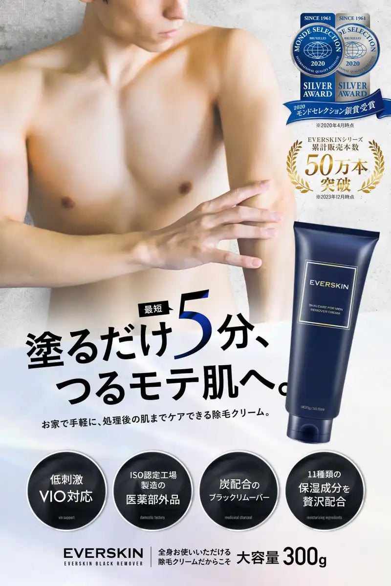Everskin Men's Hair Removal Cream Vio Area 300G Charcoal Blend Japan-made