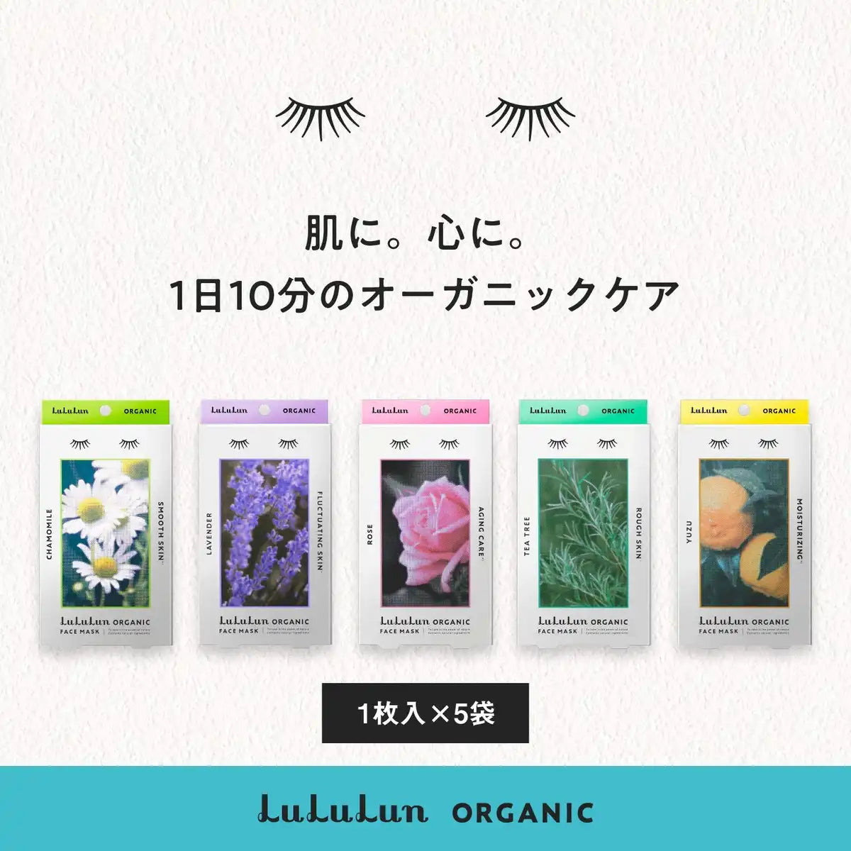 Lululun Japan Organic Yuzu Face Mask Pack 1 Sheet (30Ml Essence) 5 Packs