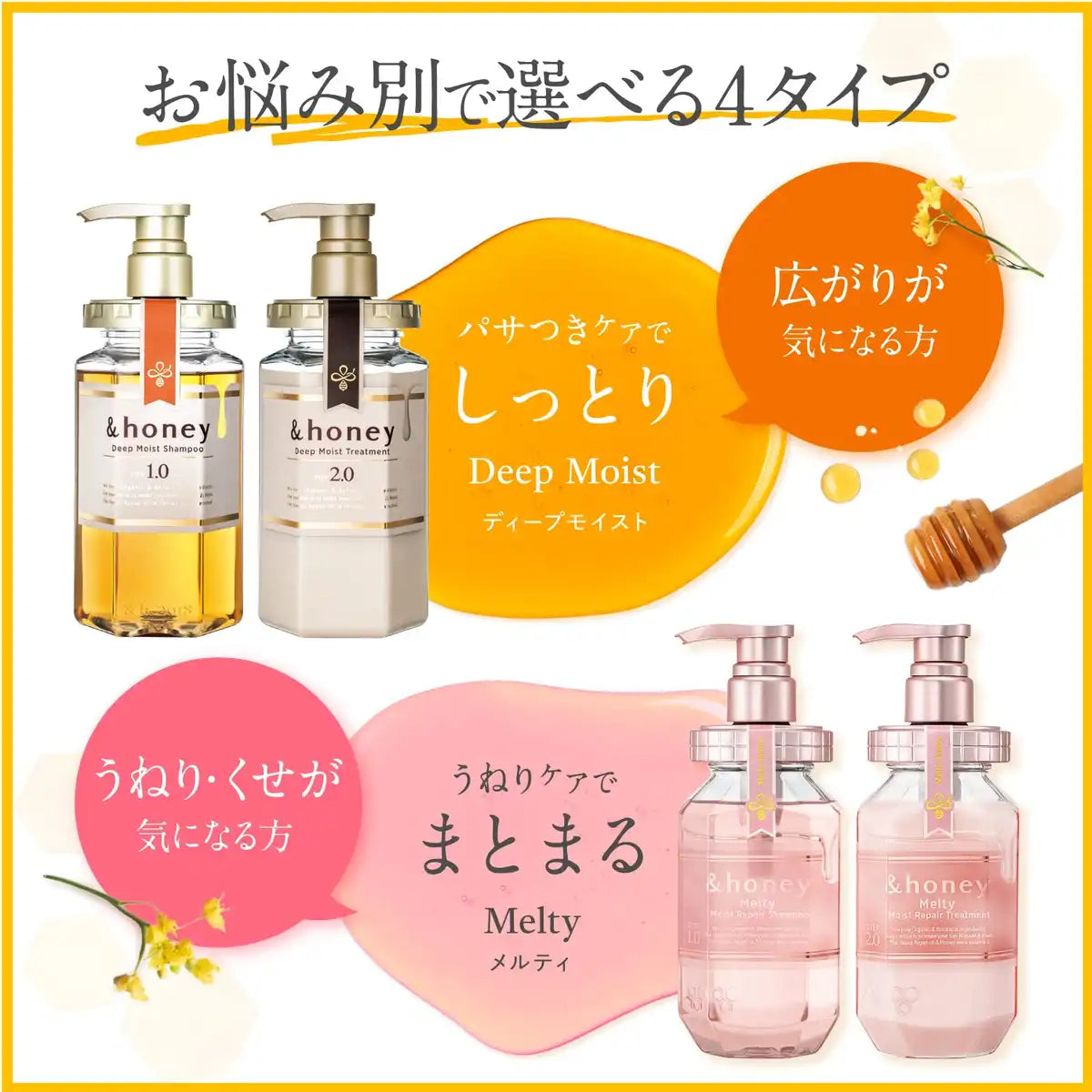 Honey Silky Smooth Moisture Shampoo 1.0 Japan - For Rough Hair Soft To Touch 440Ml