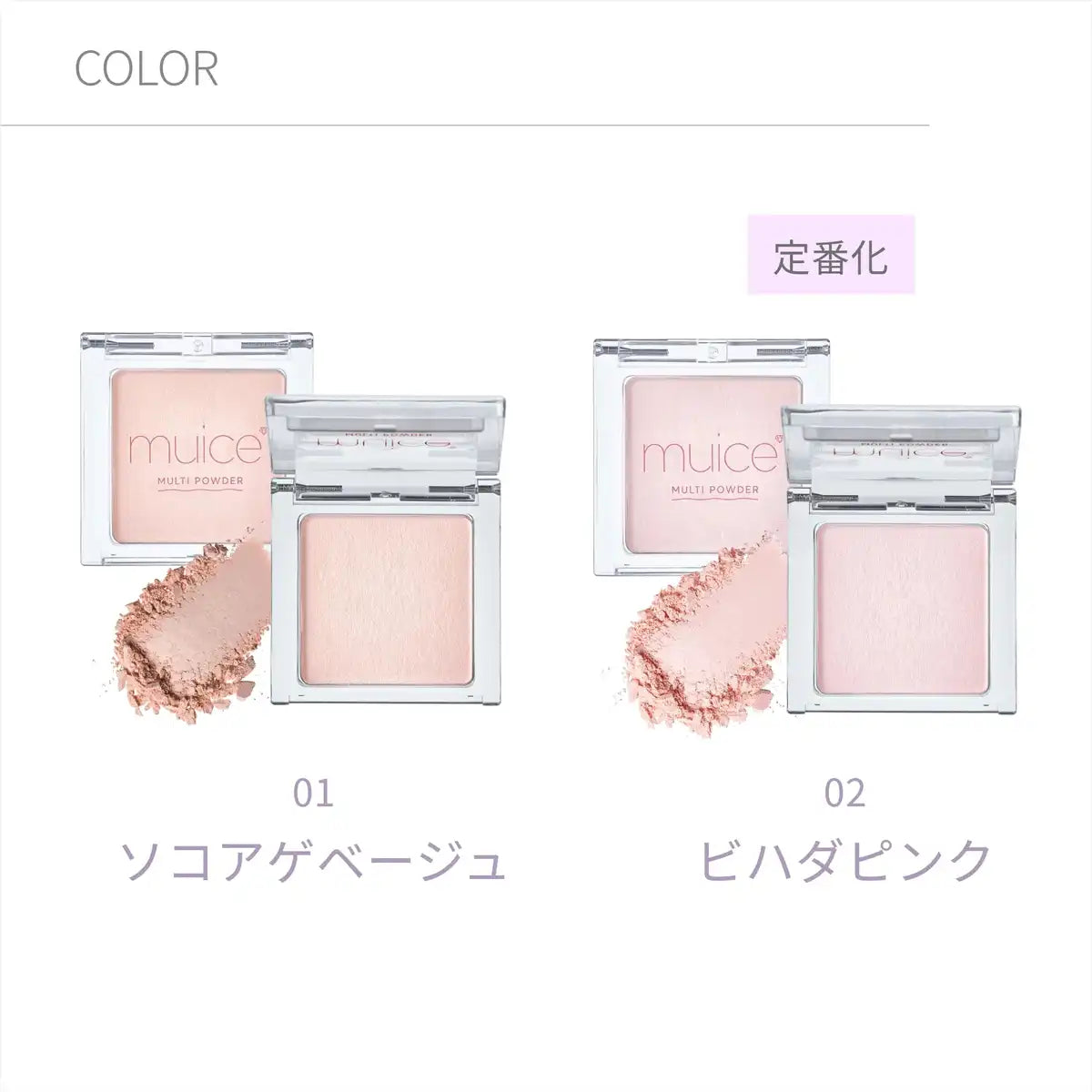 Pig Muice Spot Maintenance Powder Matte Shine 3D Highlight 02 Bihada Pink