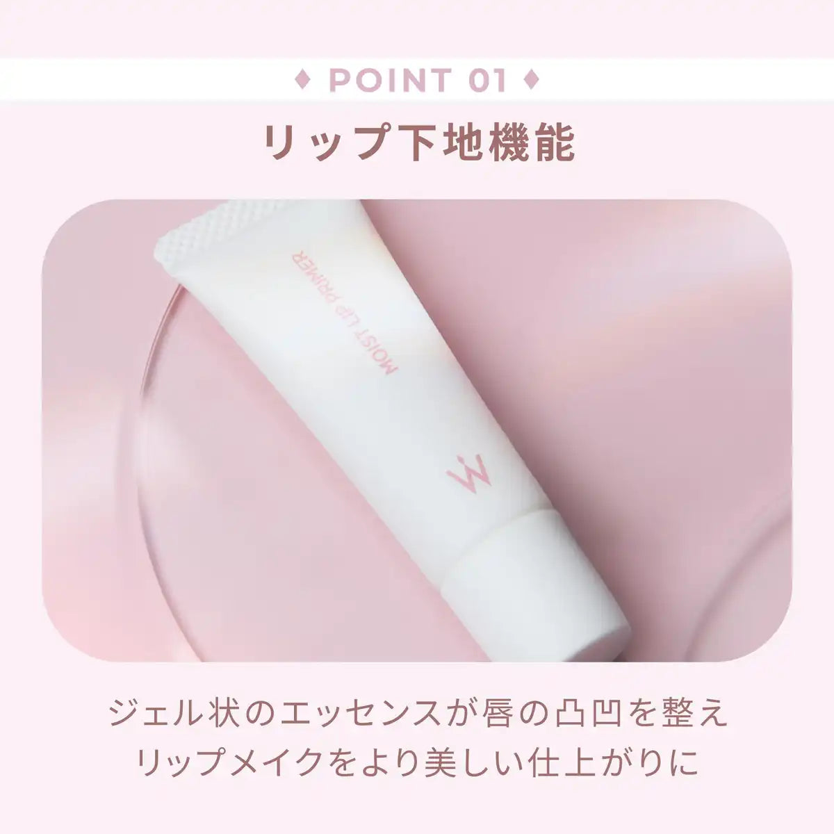 Wonjungyo Moist Lip Primer - Hydrating Lip Base for Smooth Long-lasting Wear
