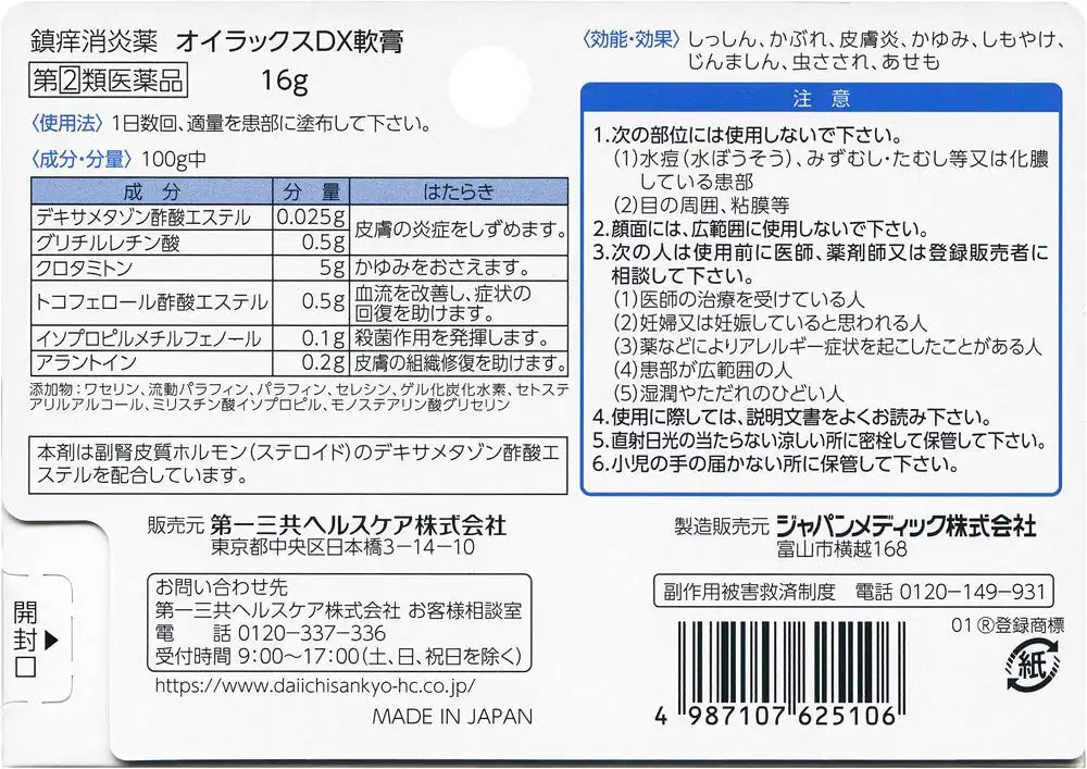 Oilax Dx Ointment 16G For 2 Drugs - Made In Japan