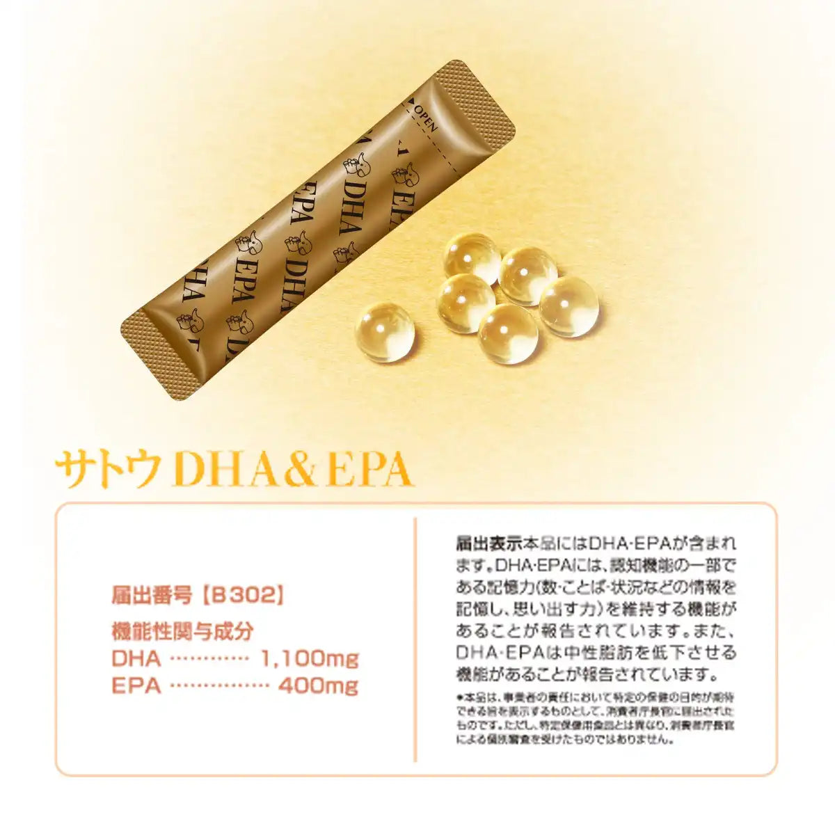 Sato Pharmaceutical DHA & EPA - 20 Packets 10 Days Supply for Brain & Heart Health