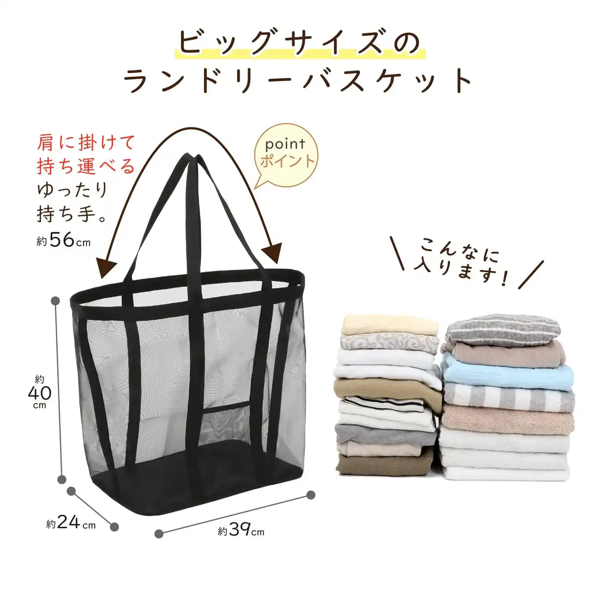 Astro Laundry Mesh Bag Black 39X24X40Cm Japan 820-28 Laundry Basket Bag