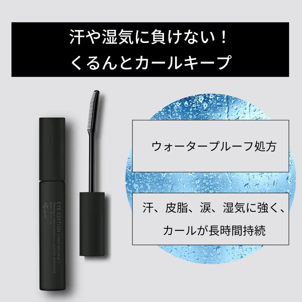 Emotion Ettusais Eye Edition Waterproof Mascara Base 6G X 2 with Hair Clip