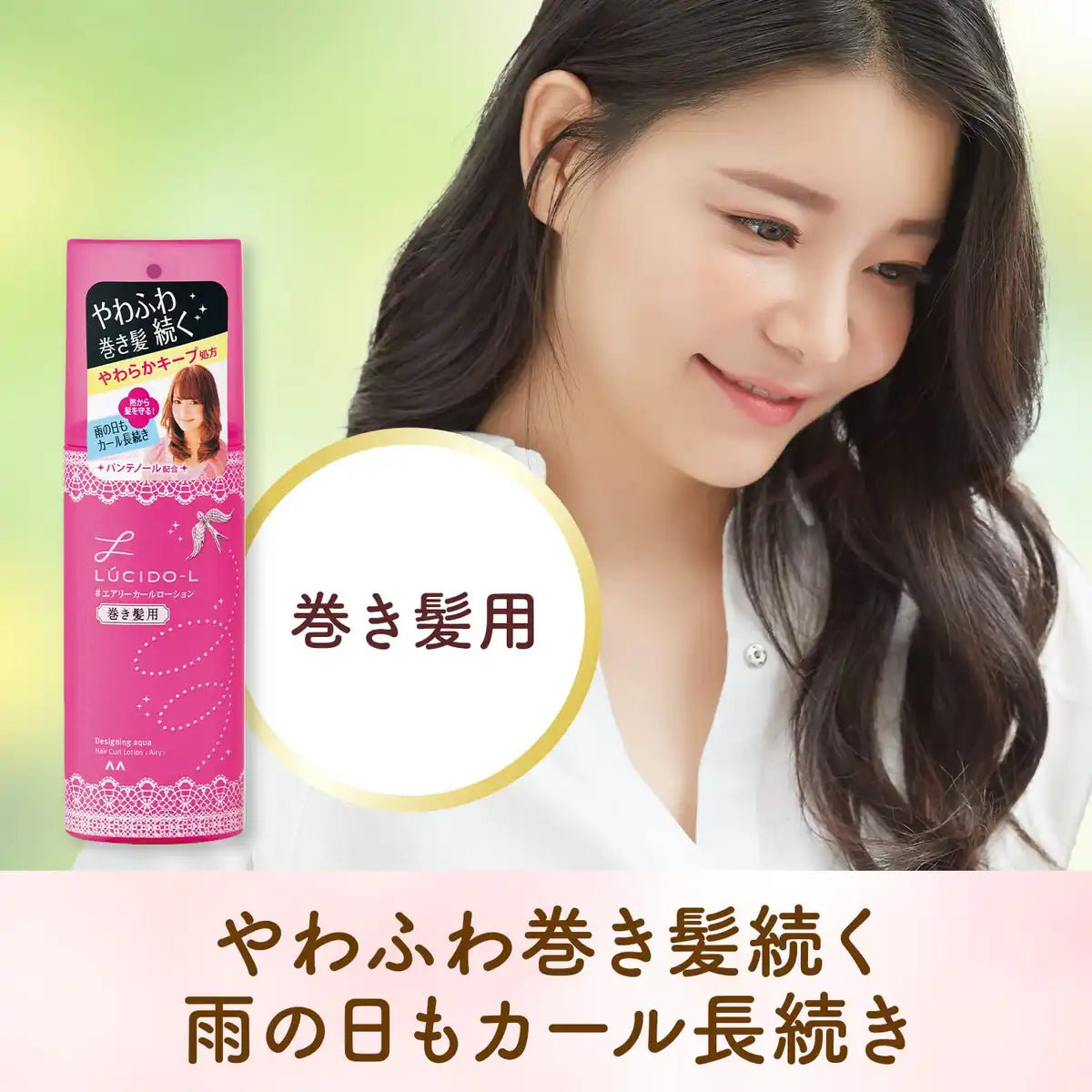 Lucido-L Designing Aqua Airy Curl Lotion Spray 180Ml for Beautiful Curls