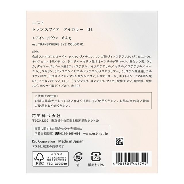 Est Transfia Eye Color 01 Eyeshadow - Vibrant Long-Lasting Shades