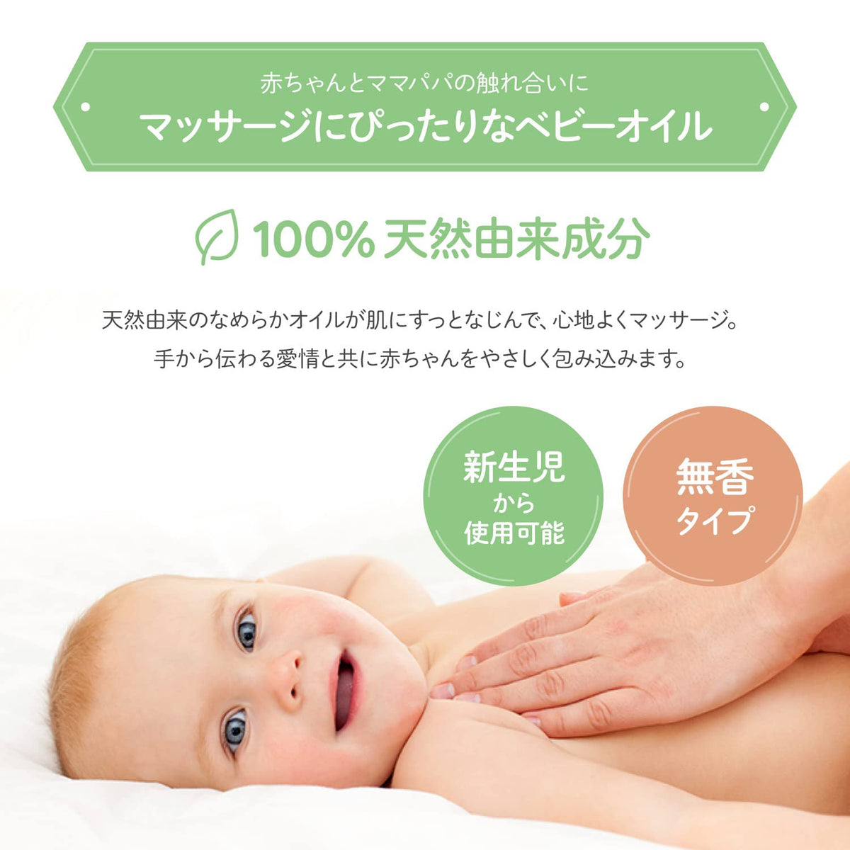 Alobaby Aceite Nutritivo para Masaje de Bebé - Fórmula Natural y Orgánica 100ml