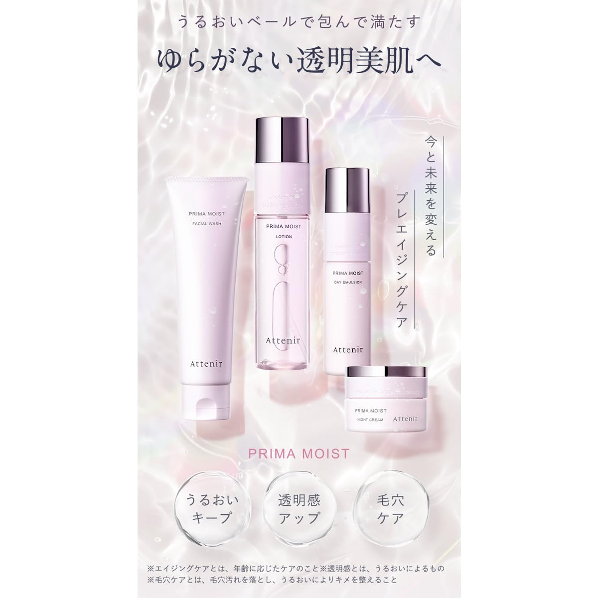 Attenir Prima Moist Lotion Refill 140Ml Moisturizing Toner for Aging Care