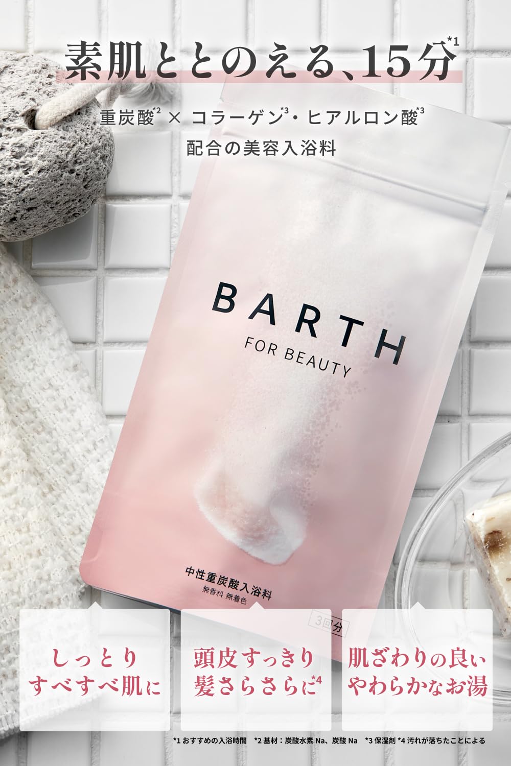Barth Neutral Bicarbonate Bath Additive 9 Tablets Moisturizing Fragrance-Free
