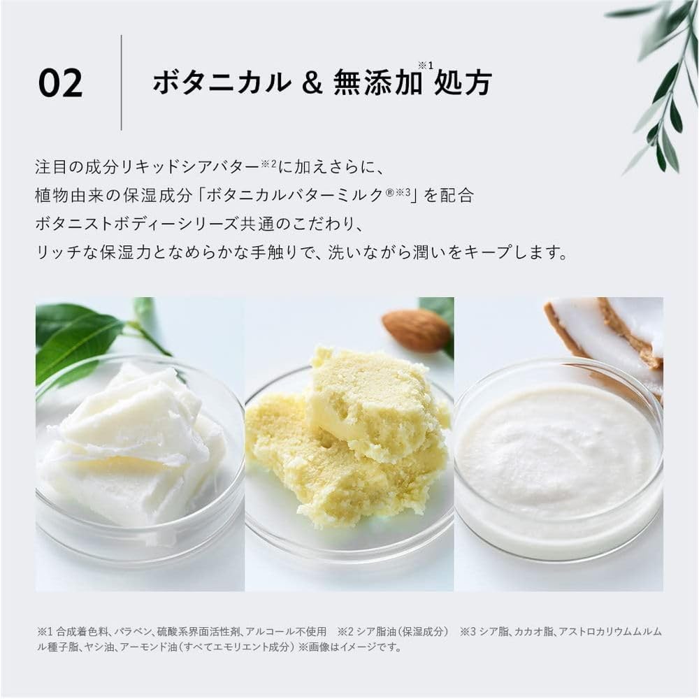 Botanist 保湿泡沫沐浴露 450 毫升 温和清洁保湿