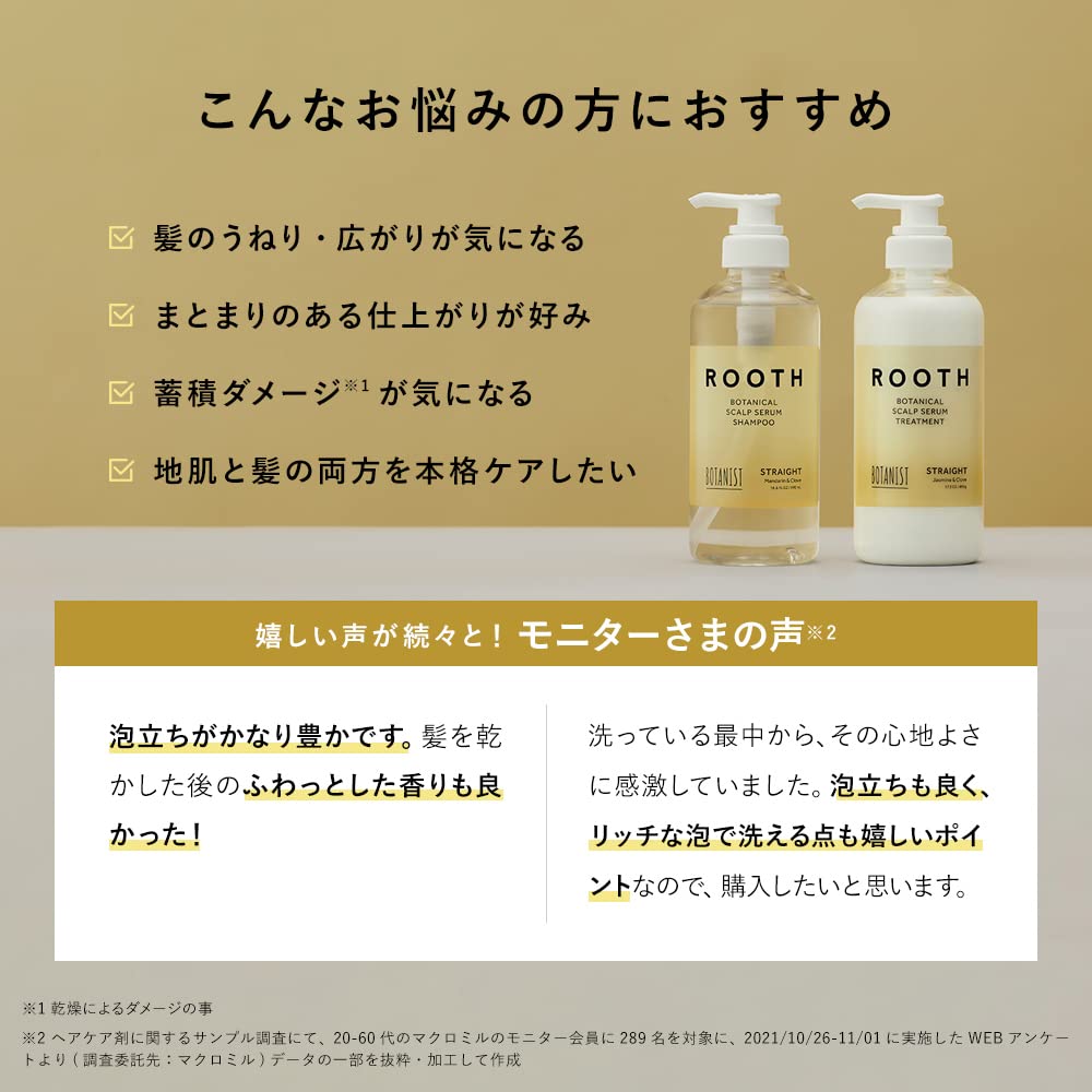 Botanist Rooth Shampoo | Straight Hair | 490ml Scalp Serum
